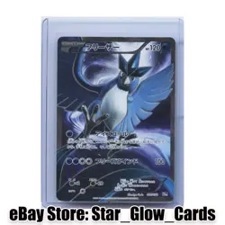 2016 Pokemon Japanese Articuno 017/072 20th Anniversary Starter Pack - Image 1