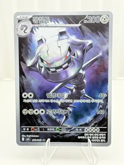 Pokemon TCG Korean M1L Steelix Art Rare Holo Mega Brave 073/063 - Image 1