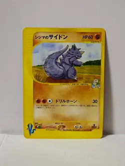 Pokemon Card 2001 x1 Chuck's Rhydon VS Japanese Limited - Image 1