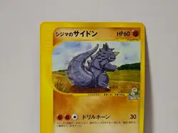 Pokemon Card 2001 x1 Chuck's Rhydon VS Japanese Limited - Image 3