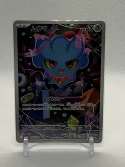 Misdreavus 202/193 - M2a: High Class Pack: Mega Dream Ex Holo (Japanese) Pokemon - Image 1
