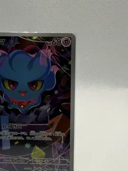 Misdreavus 202/193 - M2a: High Class Pack: Mega Dream Ex Holo (Japanese) Pokemon - Image 2