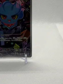 Misdreavus 202/193 - M2a: High Class Pack: Mega Dream Ex Holo (Japanese) Pokemon - Image 3