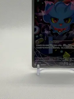 Misdreavus 202/193 - M2a: High Class Pack: Mega Dream Ex Holo (Japanese) Pokemon - Image 4