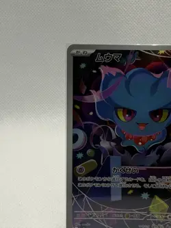 Misdreavus 202/193 - M2a: High Class Pack: Mega Dream Ex Holo (Japanese) Pokemon - Image 5