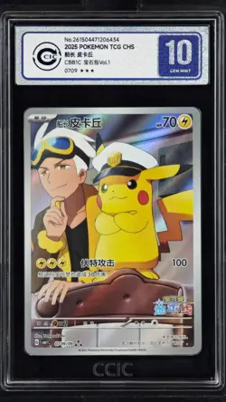 CCIC 10 Gem Mint 2025 Pokemon Card Chinese Captain Pikachu 07 09/09 Gem Pack AR - Image 1
