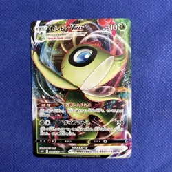 Celebi VMAX RRR 004/070 S6K Jet Black Geist - Pokemon Card Japanese - NM - Image 1