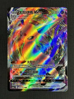 Pokemon Chinese TCG CARD Sword & Shield Espeon VMAX CS4ac 059/132 RRR NM - Image 1