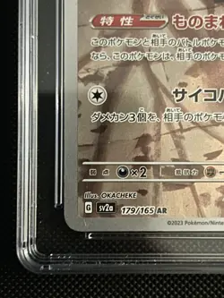 Mr. Mime 179/165 Sv2a: Pokemon Card 151 Holo (Japanese) CGC 9 - Image 5