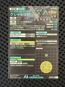 Gundam ARSENAL BASE Card LX02-083(U) LX022(P) MARIDA CRUZ KSHATRIYA Prism JAPAN - Image 5