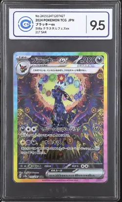 CCIC 9.5 Mint+ Umbreon ex 217/187 SAR sv8a Terastal Festival Pokemon Card JPN - Image 1