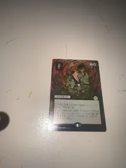 Big Score (JP Alternate Art) (Silver Scroll Foil) Secrets of Strixhaven - Image 1