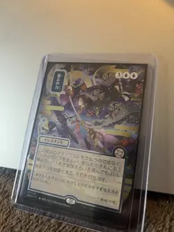 Mtg Force Of Will Foil Mystical Archive Japanese, silver scroll foil - Image 2