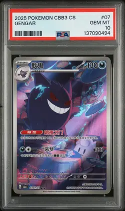 PSA 10 2025 Pokemon Gengar Chinese Exclusive Gem Pack Vol.3 03 07/07 Gem Mint - Image 1