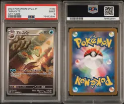Pokemon TCG Omanyte 180/165 SV2a Card 151 Art Rare Holo PSA 9 JP 2023 - Image 3