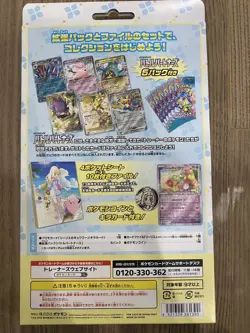 Pokemon Cards Game - Collection File Set Lillie Battle Partners Japan New - Image 2