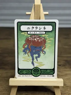 Pokai Gaku - Gloom Vileplume Evolution Line - Art Yeuh Custom Pokemon Card - Image 2