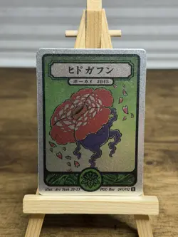 Pokai Gaku - Gloom Vileplume Evolution Line - Art Yeuh Custom Pokemon Card - Image 4