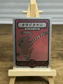 Pokai Gaku / Art Yeuh - Hitmonlee - Holo Rare - 106/152 - Custom Pokemon Card - Image 1