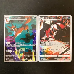 Thievul 089/081 192/172 AR Set Pokemon Card Japanese #61319 - Image 1