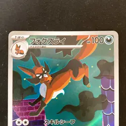 Thievul 089/081 192/172 AR Set Pokemon Card Japanese #61319 - Image 3