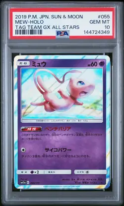2019 POKEMON JAPANESE SUN & MOON TAG TEAM GX ALL STARS #055 MEW-HOLO PSA 10 - Image 1