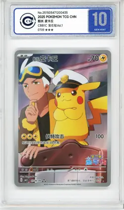 CCIC 10 Gem Mint 2025 Pokemon Card Chinese Captain Pikachu 0709/09 Gem Pack AR - Image 1