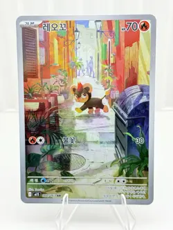 Pokemon TCG Korean M1S Litleo Art Rare Holo Mega Symphonia 066/063 - Image 1