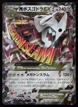 M Aggron EX 046/070 Double Rare Gaia Volcano Mega Pokemon Japanese LP - Image 1