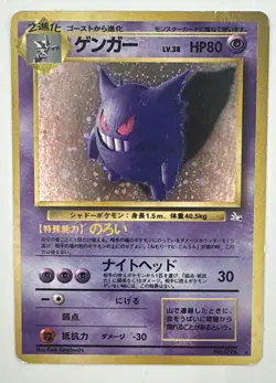 Pokemon Gengar Japanese Basic Holo Rare 1996 Stage 2 HP 80 Keiji Kinebuchi - Image 1