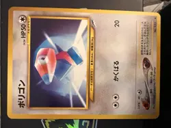 Porygon 137 Darkness, and to Light Neo Destiny (Japanese) Pokemon Card Old Back - Image 4