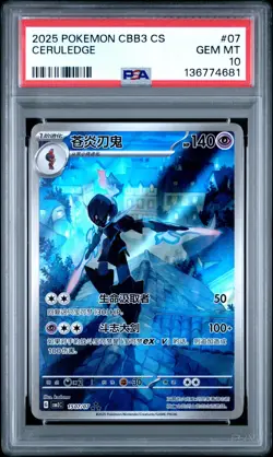 PSA 10 2025 Simplified Chinese Pokemon Ceruledge Gem Pack Vol 3 CBB3 CS 15 07/07 - Image 1