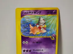 Pokemon Card 2001 x1 Will's Slowking VS Japanese Limited - Image 3