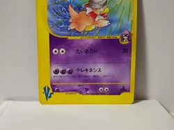 Pokemon Card 2001 x1 Will's Slowking VS Japanese Limited - Image 4