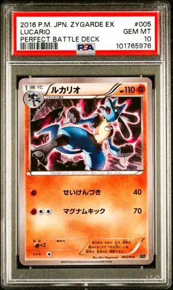 Lucario 005/019 Pokemon Card Perfect Battle Deck Japanese PSA 10 Gem Mint - Image 1