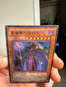 Yugioh Cards | Dark Eradicator Warlock Ultra Rare | SD6-JP001 Japanese - Image 3