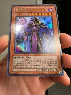 Yugioh Cards | Dark Eradicator Warlock Ultra Rare | SD6-JP001 Japanese - Image 4