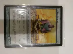2xSilent Arbiter - Artifact Conspiracy Mtg Magic Rare Japanese - Image 1
