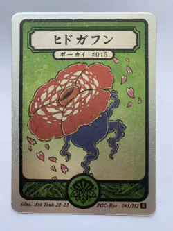 Pokai Gaku Vileplume Rare 045/152 - Custom Pokemon Card - Image 1