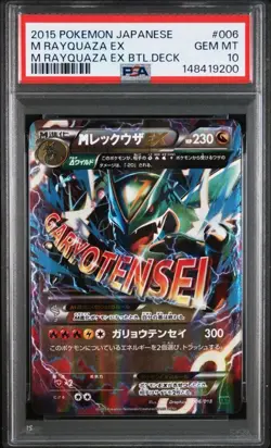 PSA 10 M Rayquaza EX #006 Series Btl.deck 2015 Pokemon Card Japanese GEM MT - Image 1