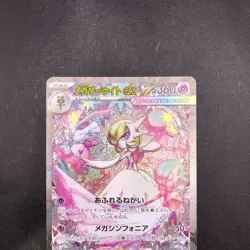 Mega Gardevoir ex SAR 087/063 M1S Mega Symphonia - Japanese Pokemon Card - 2025 - Image 3