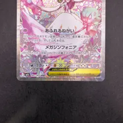 Mega Gardevoir ex SAR 087/063 M1S Mega Symphonia - Japanese Pokemon Card - 2025 - Image 4