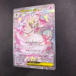 Mega Gardevoir ex SAR 087/063 M1S Mega Symphonia - Japanese Pokemon Card - 2025 - Image 5