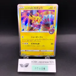 Kanazawa's Pikachu 144/S-P Pokemon Center Promo - Japanese Pokemon Card - 2020 - Image 1