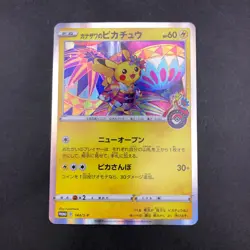 Kanazawa's Pikachu 144/S-P Pokemon Center Promo - Japanese Pokemon Card - 2020 - Image 2