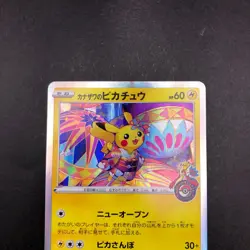 Kanazawa's Pikachu 144/S-P Pokemon Center Promo - Japanese Pokemon Card - 2020 - Image 3