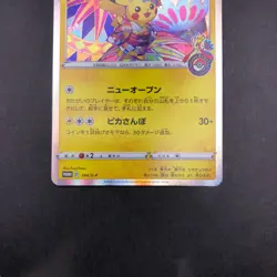 Kanazawa's Pikachu 144/S-P Pokemon Center Promo - Japanese Pokemon Card - 2020 - Image 4
