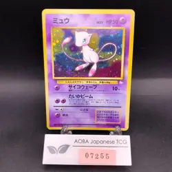 [SWIRL] Mew Holo No.151 Fossil - Japanese Pokemon Card - 1997 - Image 1
