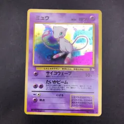 [SWIRL] Mew Holo No.151 Fossil - Japanese Pokemon Card - 1997 - Image 2