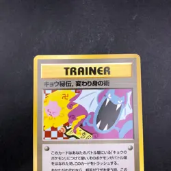 Koga's Ninja Trick (Banned Art) Gym 2 Challenge - Japanese Pokemon Card - 1999 - Image 3